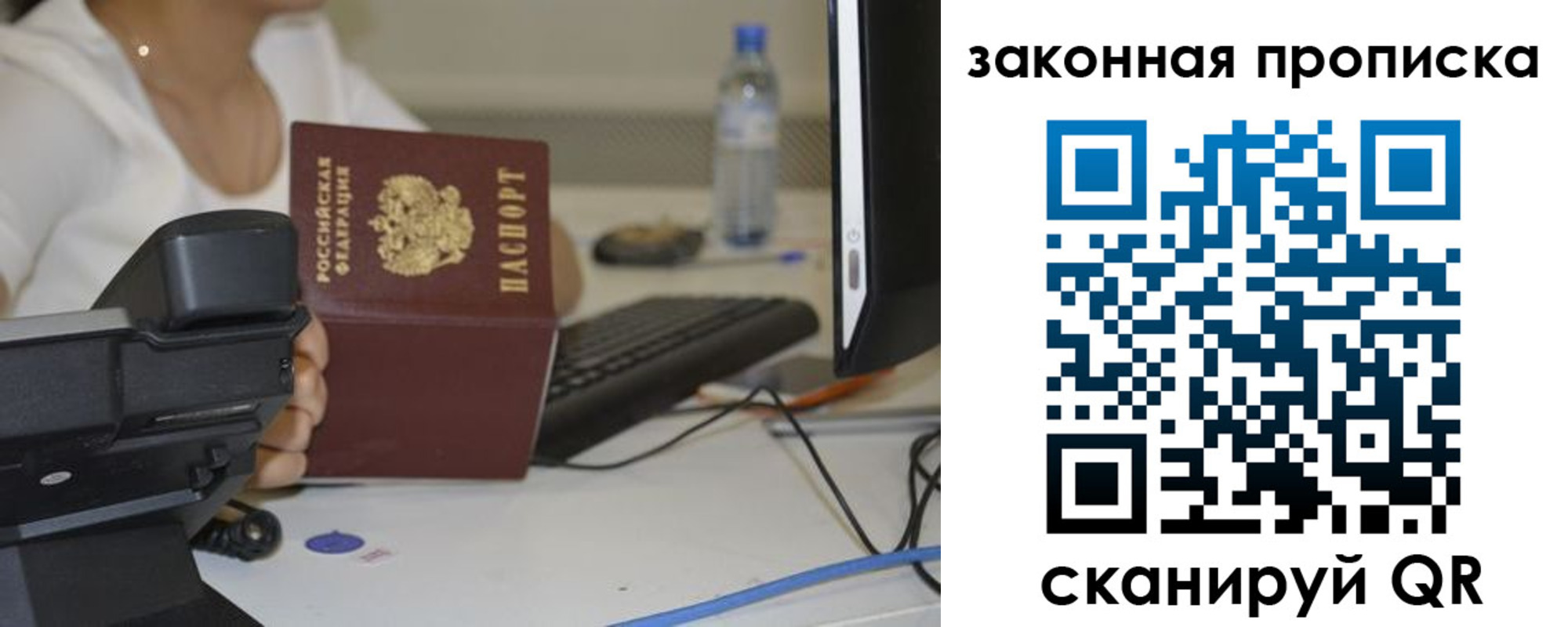 прописка законно в Артёме