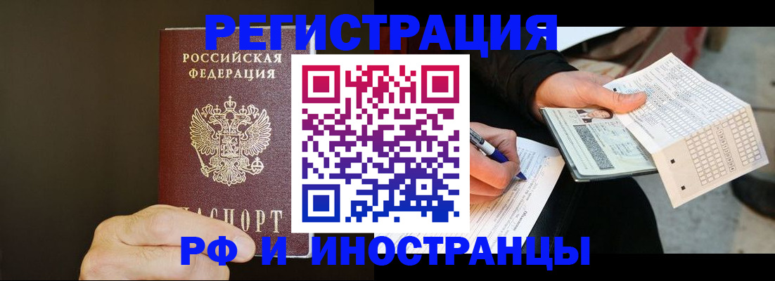 временная регистрация в квартире в Артёме