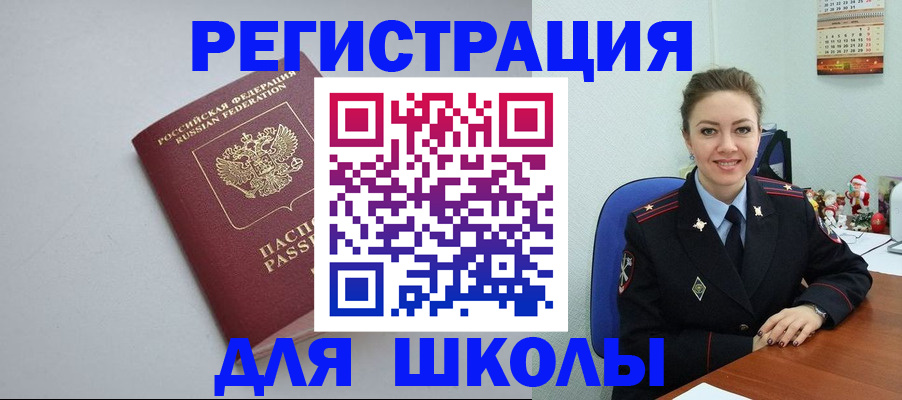 прописка в квартире в Артёме