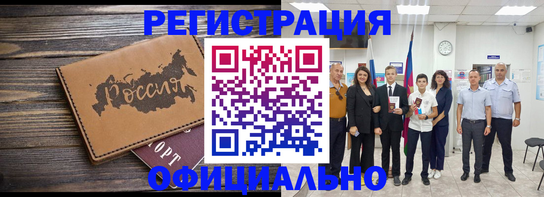 регистрация в Артёме