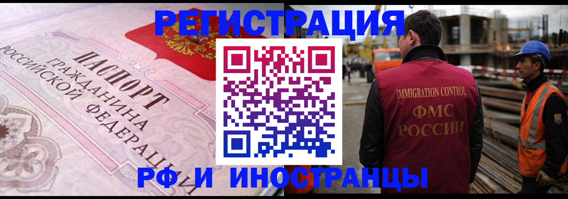 прописка поиск в Артёме