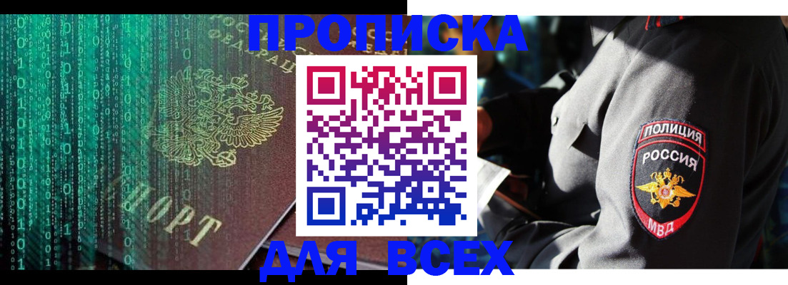 временная регистрация законно в Артёме
